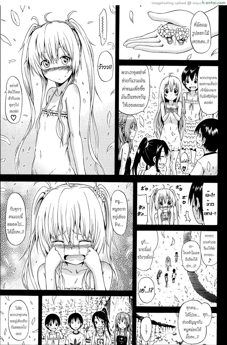 อ่านโดจิน น้องสาวที่รัก พิเศษ 2 ตอน [Akatsuki Myuuto] Natsumitsu x Harem Epilogue + Extra หน้า 3