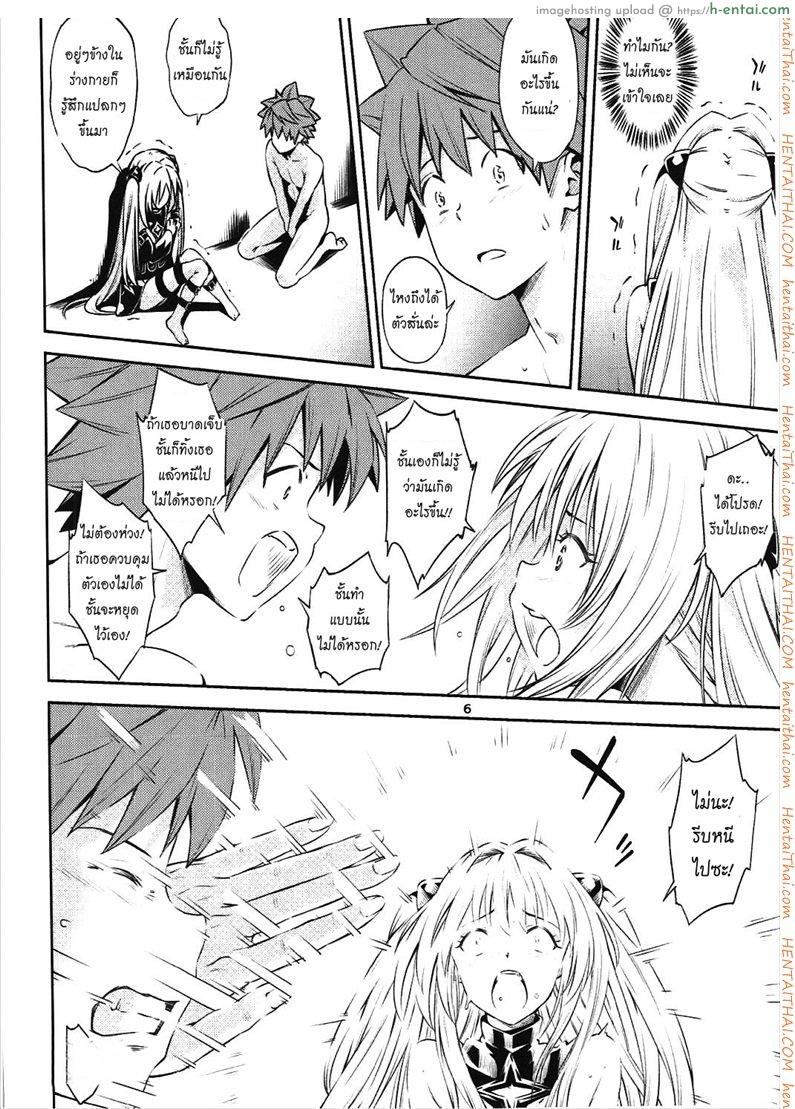 อ่านโดจิน ตกลงสู่ด้านมืด Watashi to Harenchi Shiyo [To Love-Ru Darkness] หน้า 4