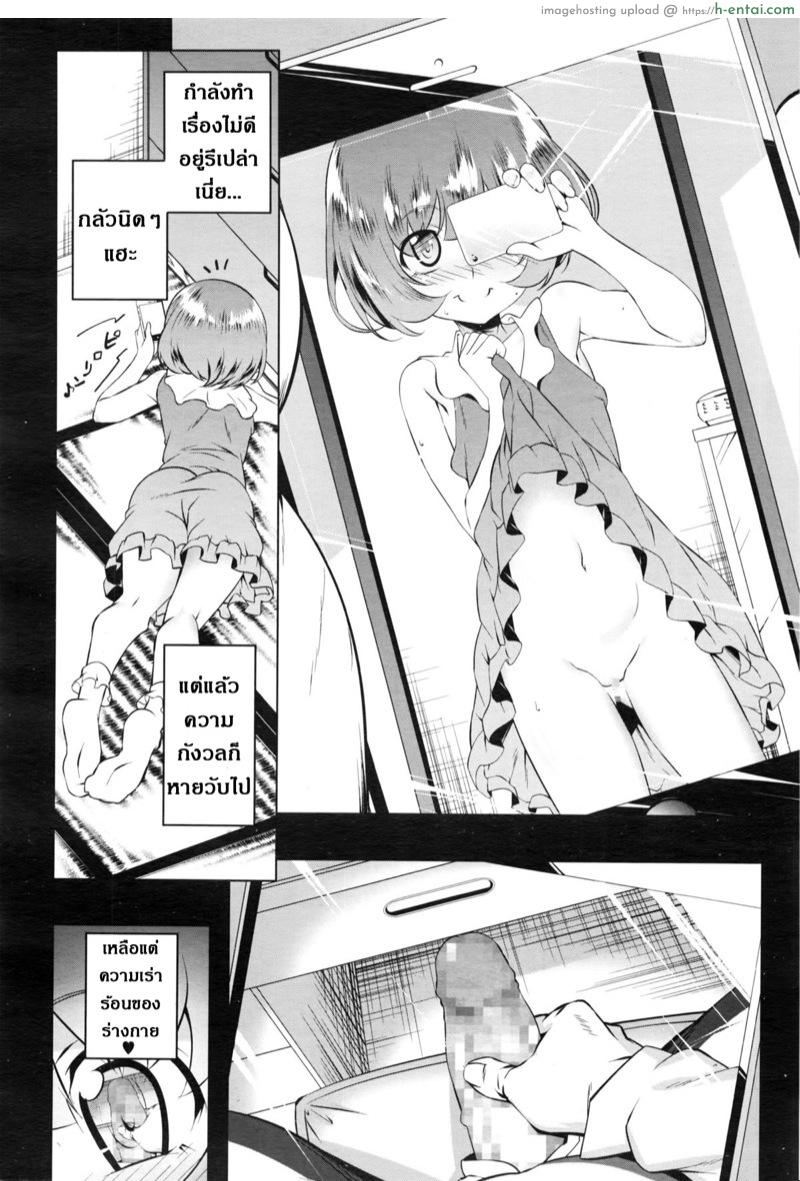 อ่านโดจิน คุณหนูชอบโชว์ 2 [Tanabe Kyou] Mitemite♥ ecchi♥ Ch.2 หน้า 4