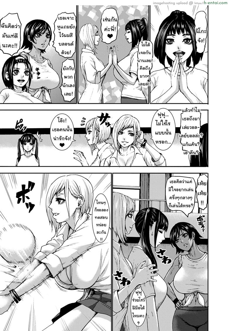 อ่านโดจิน ดินแดนอุดมคนนมใหญ่ 6 [Piero] Chounyuu Gakuen | Academy For Huge Breasts Ch.6 (ANGEL Club 2019-06) หน้า 2