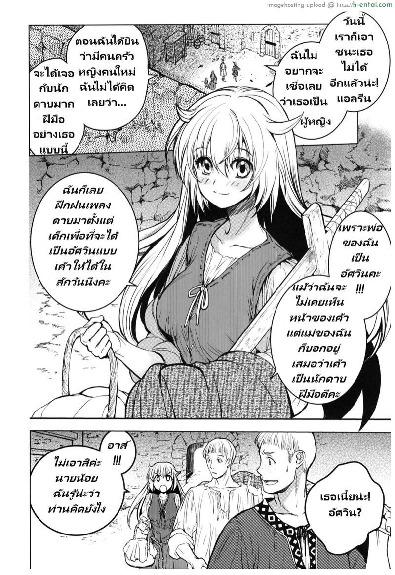 อ่านโดจิน วันเทศกาลเซนต์โฟรเซ่ – แอลรีน (C93) [Toko-ya (HEIZO, Kitoen)] Saint Foire Festival 11 Aline หน้า 3