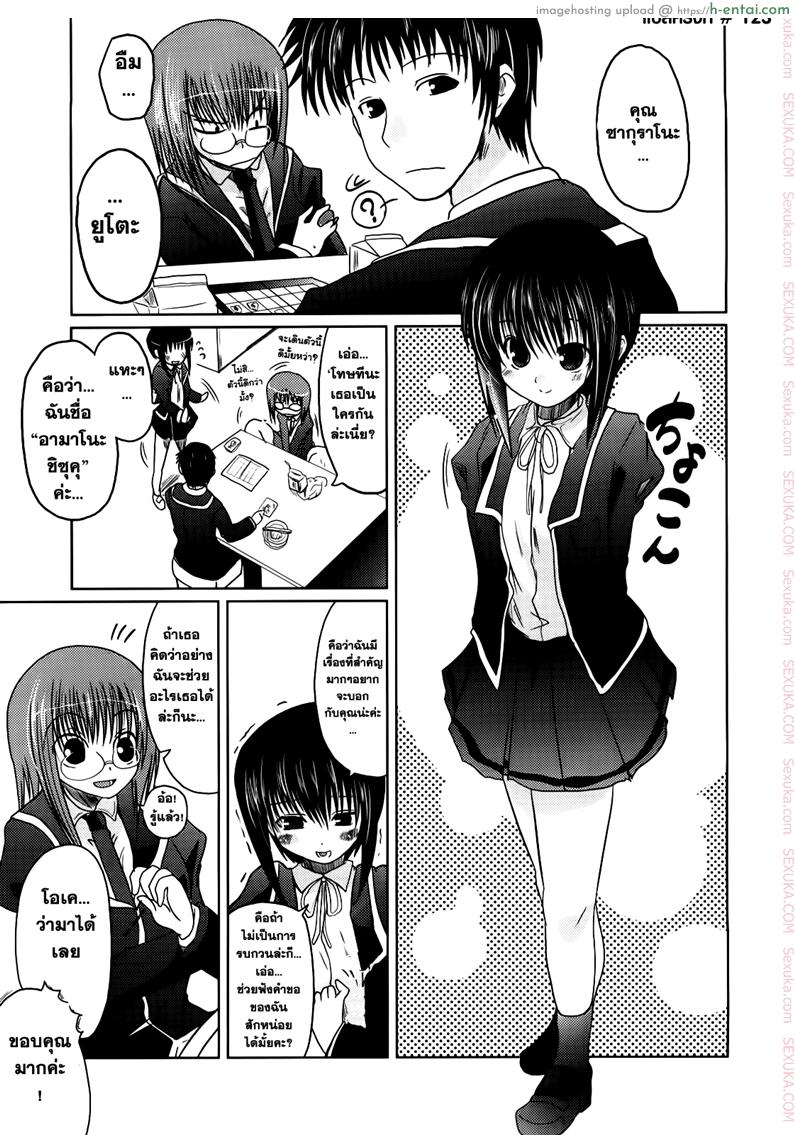 วันแห่งความรักของอาซากิ 5 [Sawano Akira] Ani+Imouto=LOVE? Ch.7