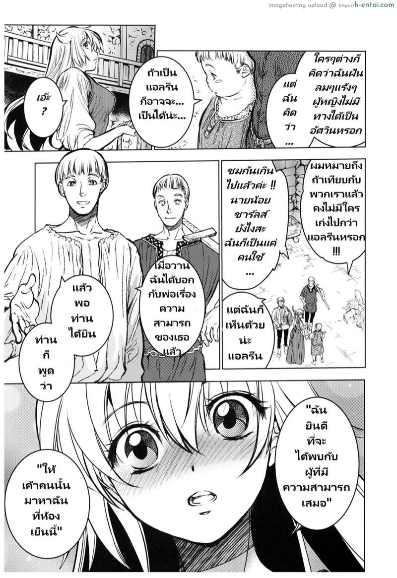 อ่านโดจิน วันเทศกาลเซนต์โฟรเซ่ – แอลรีน (C93) [Toko-ya (HEIZO, Kitoen)] Saint Foire Festival 11 Aline หน้า 4