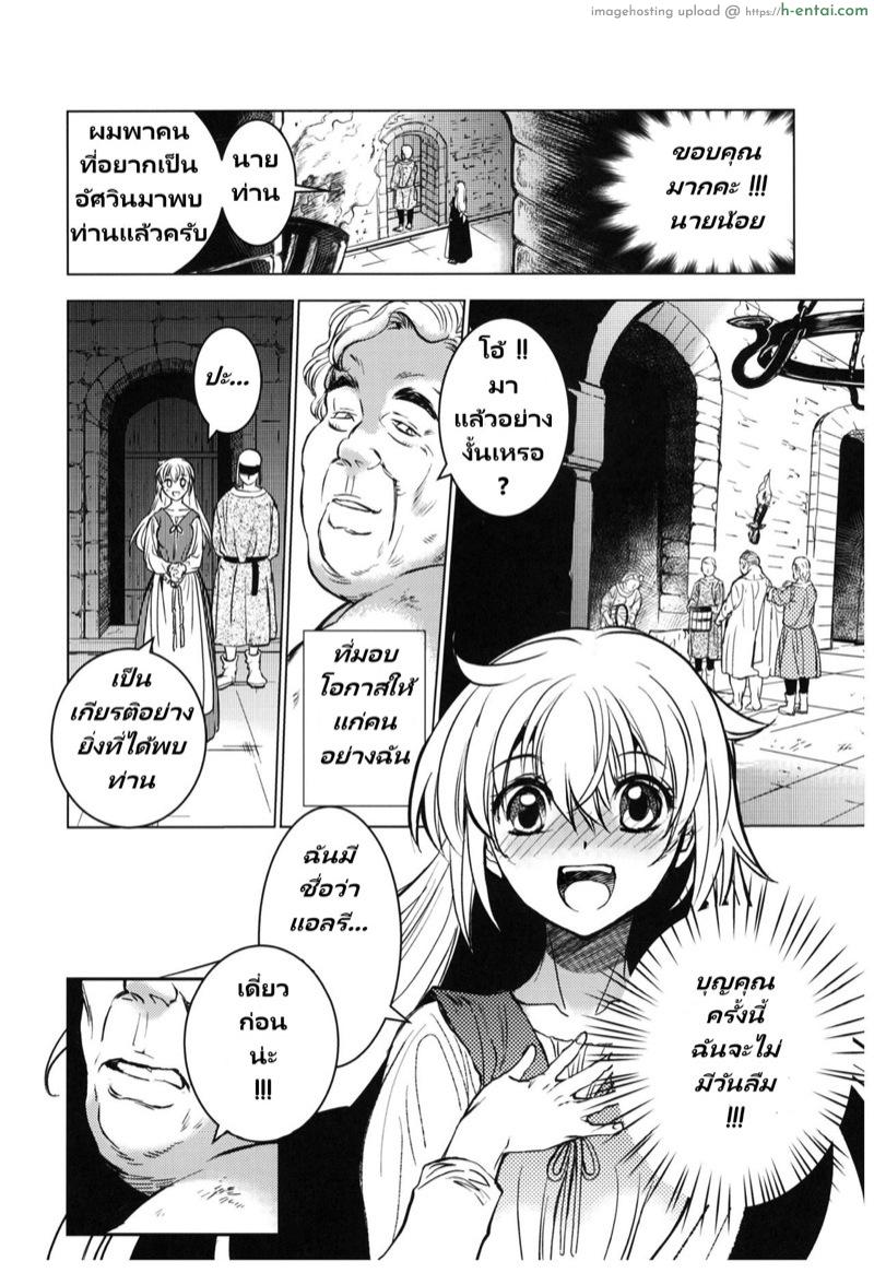 อ่านโดจิน วันเทศกาลเซนต์โฟรเซ่ – แอลรีน (C93) [Toko-ya (HEIZO, Kitoen)] Saint Foire Festival 11 Aline หน้า 5