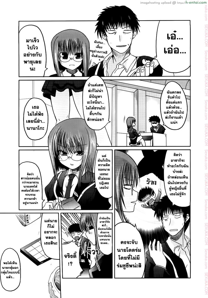 อ่านโดจิน วันแห่งความรักของอาซากิ 5 [Sawano Akira] Ani+Imouto=LOVE? Ch.7 หน้า 3