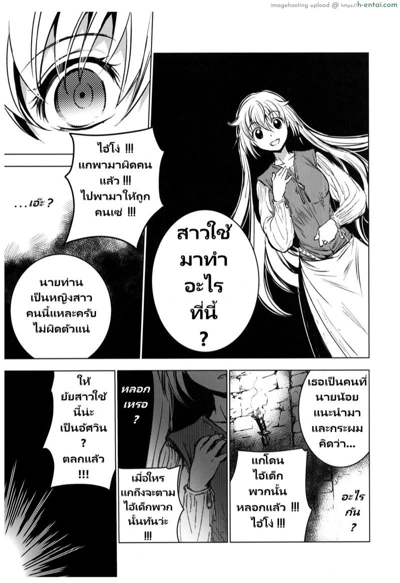 อ่านโดจิน วันเทศกาลเซนต์โฟรเซ่ – แอลรีน (C93) [Toko-ya (HEIZO, Kitoen)] Saint Foire Festival 11 Aline หน้า 6
