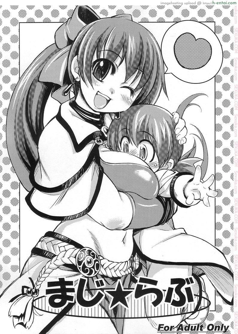 รังรัก ณ พรอนเทร่า [mil] Maji Love