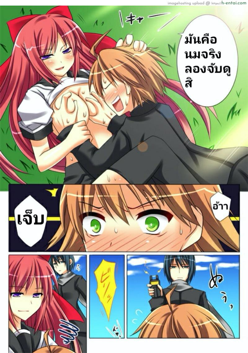 อ่านโดจิน แผนเปลี่ยนชาย กลายเป็นหญิง [Kirise] Seiten Heni Van-pai-ya Ch. I หน้า 2