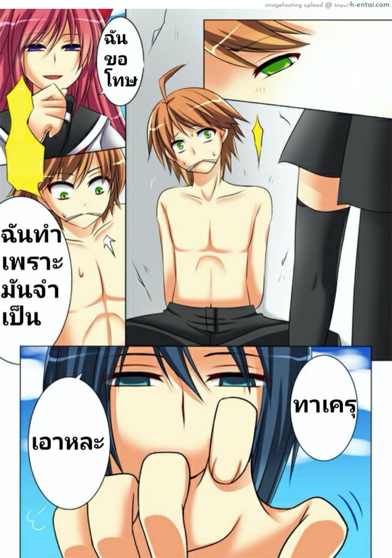 อ่านโดจิน แผนเปลี่ยนชาย กลายเป็นหญิง [Kirise] Seiten Heni Van-pai-ya Ch. I หน้า 3