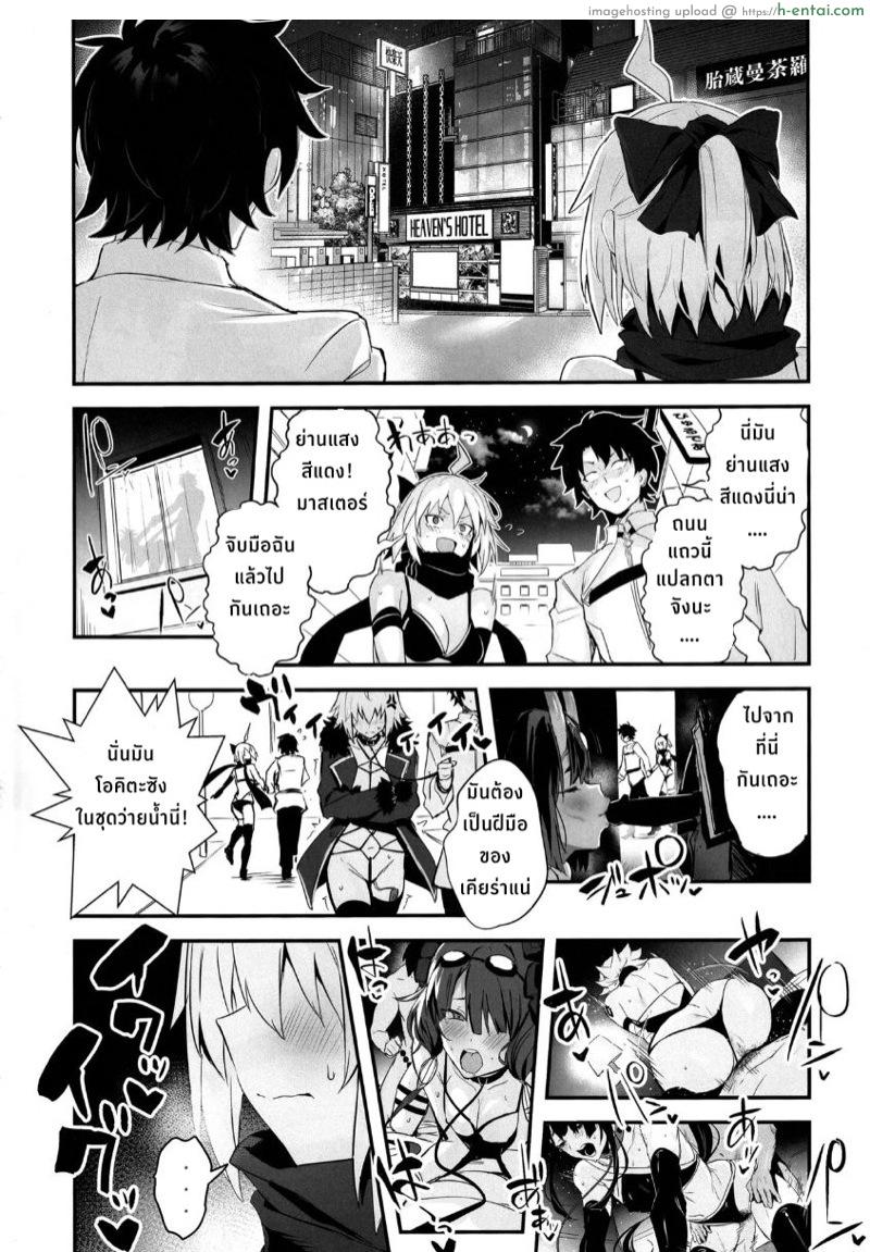 อ่านโดจิน ค่ำคืนสุดเสียวของโอคิตะซัง (C97) [Jitaku Vacation (Ulrich)] ServaLove! VOL. 01 Okita-san to Asa made LoveHo de Mizugi Sex (Fate/Grand Order) หน้า 3