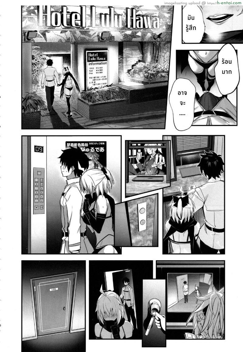 อ่านโดจิน ค่ำคืนสุดเสียวของโอคิตะซัง (C97) [Jitaku Vacation (Ulrich)] ServaLove! VOL. 01 Okita-san to Asa made LoveHo de Mizugi Sex (Fate/Grand Order) หน้า 5