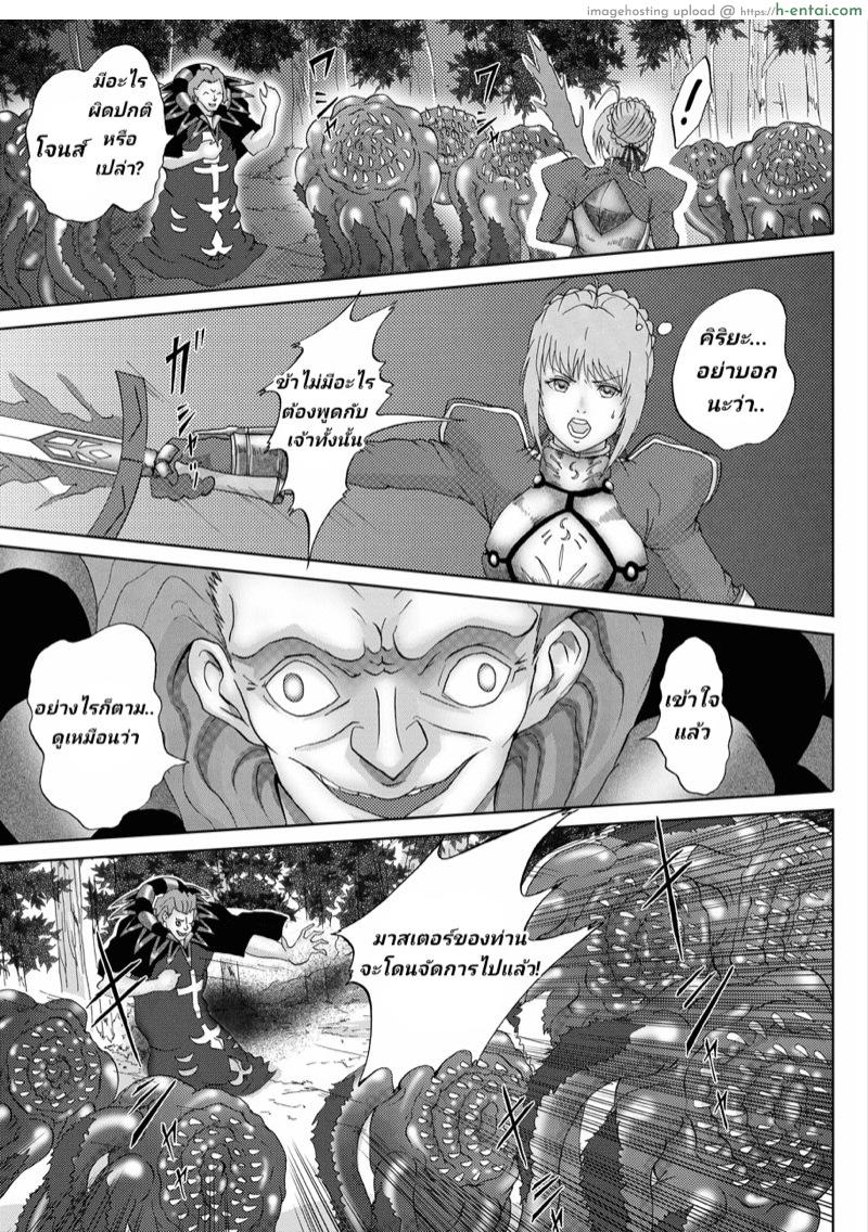 อ่านโดจิน ไร้มานา ไร้กำลัง [Urainutei] Kyasuta ni Yaburete (Fate/Zero) หน้า 3