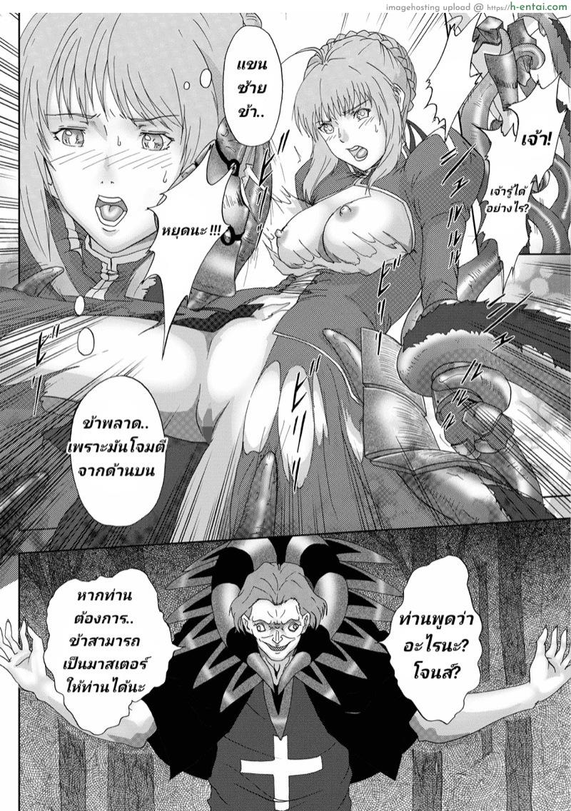 อ่านโดจิน ไร้มานา ไร้กำลัง [Urainutei] Kyasuta ni Yaburete (Fate/Zero) หน้า 4
