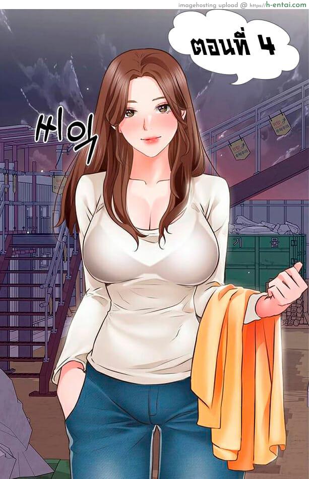 วุ่นรัก..นักก่อสร้าง 4 Nogada Romance Ep.4