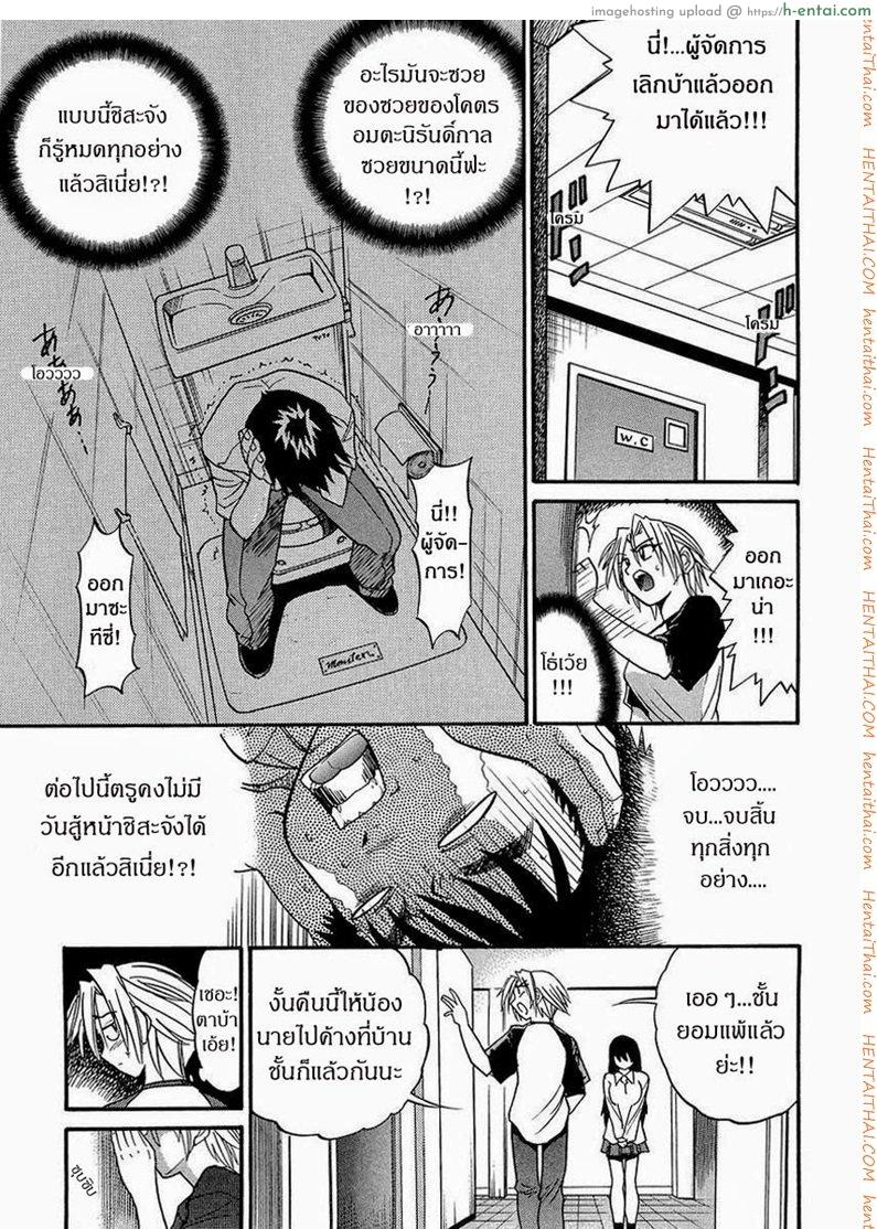 น้องสาวของผม 3 [DISTANCE] My Sister Ch.3