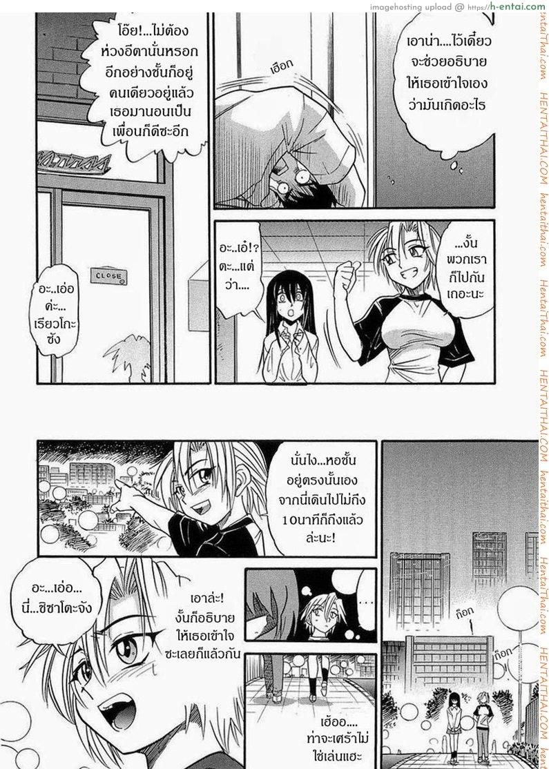 อ่านโดจิน น้องสาวของผม 3 [DISTANCE] My Sister Ch.3 หน้า 2