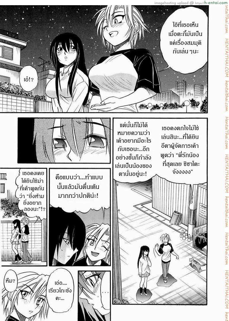 อ่านโดจิน น้องสาวของผม 3 [DISTANCE] My Sister Ch.3 หน้า 3