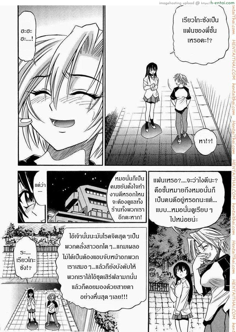 อ่านโดจิน น้องสาวของผม 3 [DISTANCE] My Sister Ch.3 หน้า 4