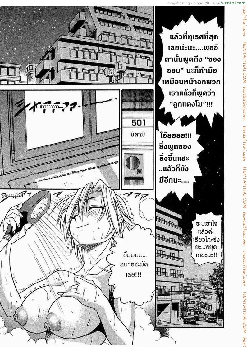 อ่านโดจิน น้องสาวของผม 3 [DISTANCE] My Sister Ch.3 หน้า 5