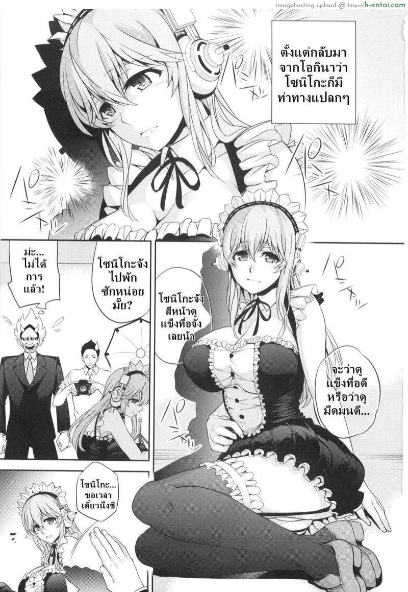 อ่านโดจิน ตอนแรกก็ดี ตอนนี้ไม่พอ (SC63) [Crazy9 (Ichitaka)] C9-10 Soni-Ero (Super Sonico) หน้า 2