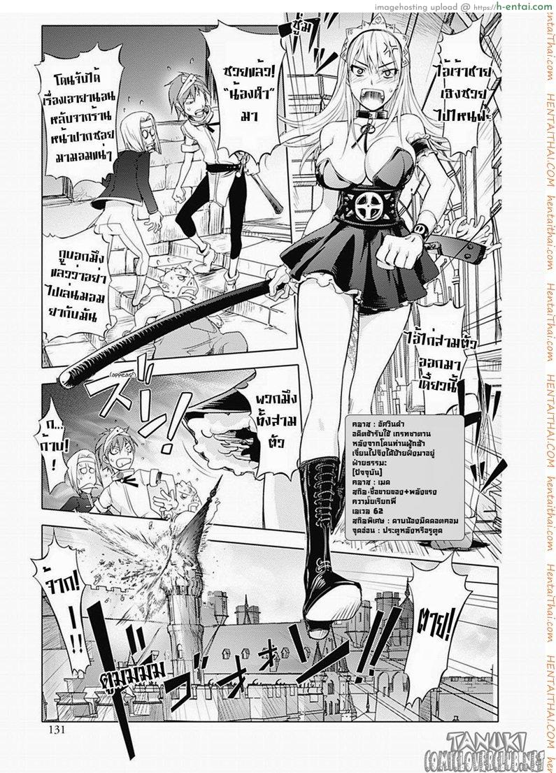 สามหื่นสหายผจญภัย 3 – เทพผู้พิทักษ์ [Kon-Kit] Yuusha Sanbiki no Bouken | The Three Heroes’ Adventures Ch. 3 – Holy Angel