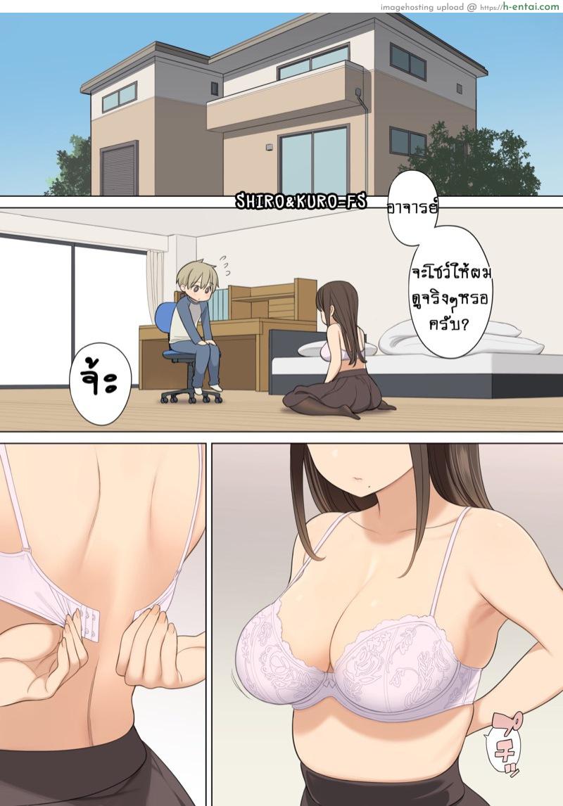 หน้าอกที่เปลือยเปล่าของติวเตอร์สาว!! [Higuma-ya (Nora Higuma)] Oppai o Sawarasete Kureru Katei Kyoushi no Onee-san no Hanashi