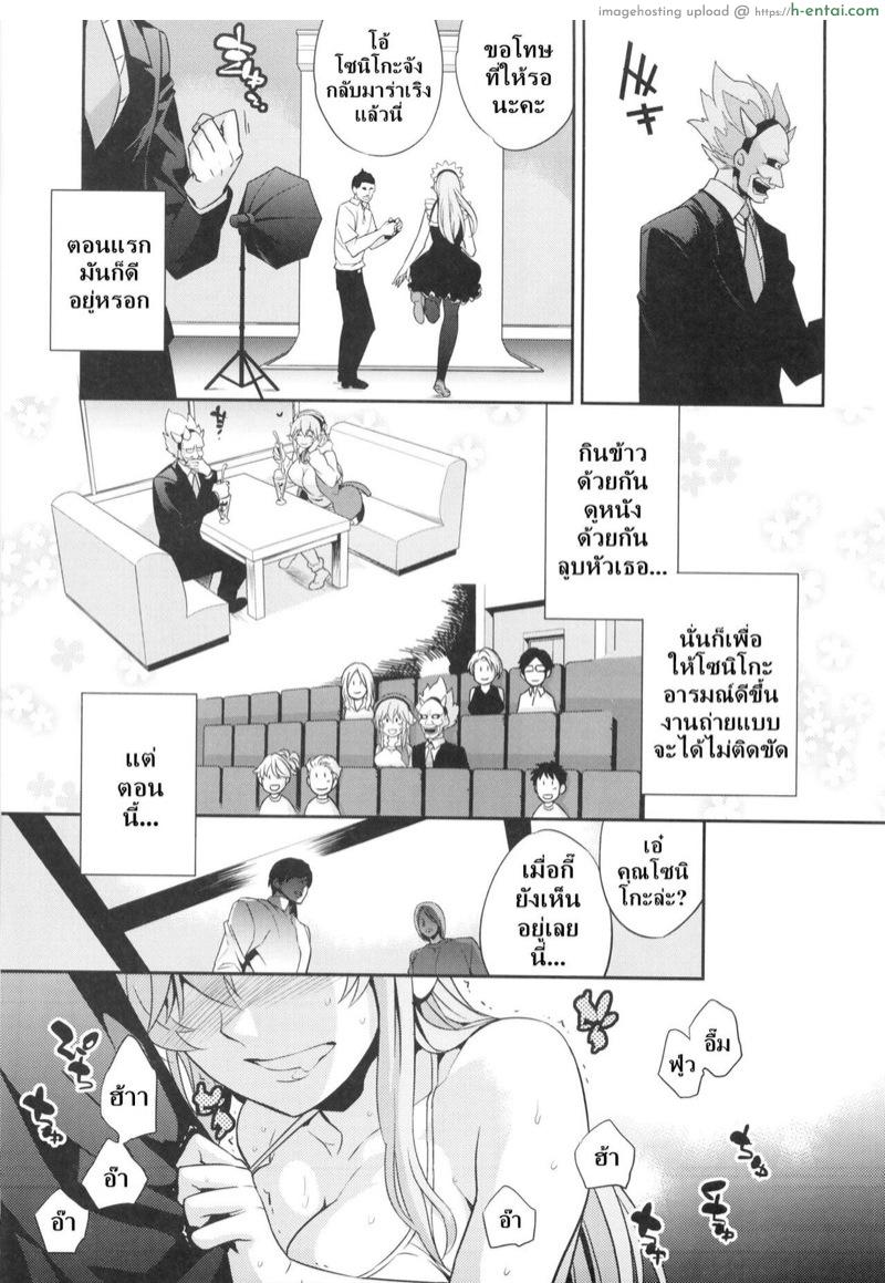 อ่านโดจิน ตอนแรกก็ดี ตอนนี้ไม่พอ (SC63) [Crazy9 (Ichitaka)] C9-10 Soni-Ero (Super Sonico) หน้า 4