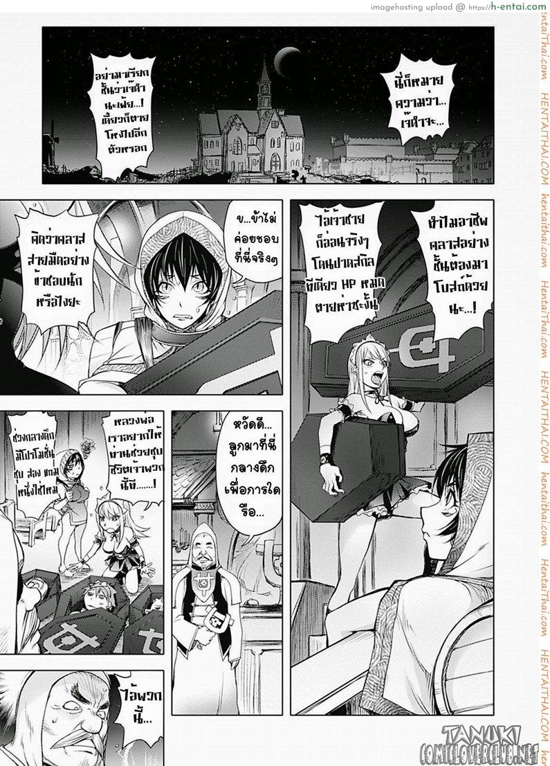 อ่านโดจิน สามหื่นสหายผจญภัย 3 – เทพผู้พิทักษ์ [Kon-Kit] Yuusha Sanbiki no Bouken | The Three Heroes’ Adventures Ch. 3 – Holy Angel หน้า 3