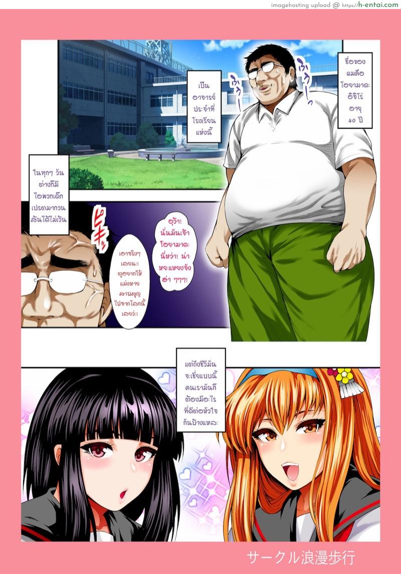 อ่านโดจิน บริการคอสเพลย์ [Circle Roman Hikou (Taihei Tengoku)] Bitch Mania -Kanojo-tachi wa Chuunen Kyoushi to Nuppori SEX Suru- (beatmania IIDX) หน้า 2