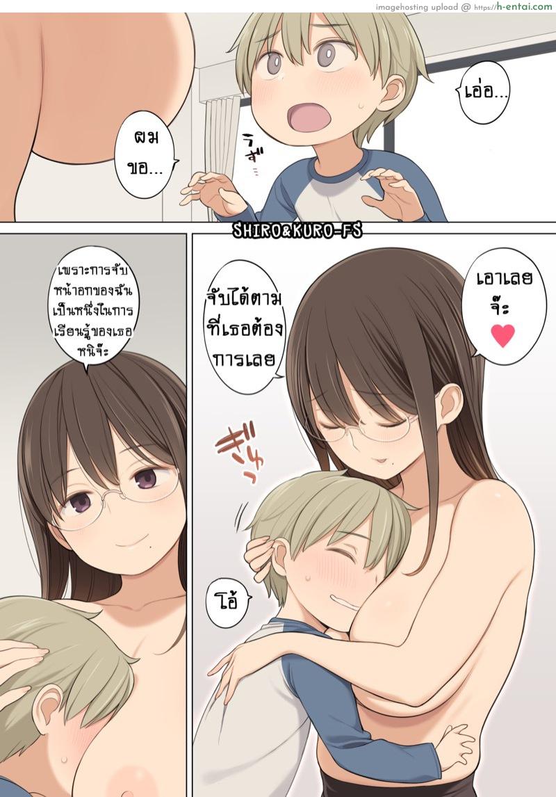 อ่านโดจิน หน้าอกที่เปลือยเปล่าของติวเตอร์สาว!! [Higuma-ya (Nora Higuma)] Oppai o Sawarasete Kureru Katei Kyoushi no Onee-san no Hanashi หน้า 4