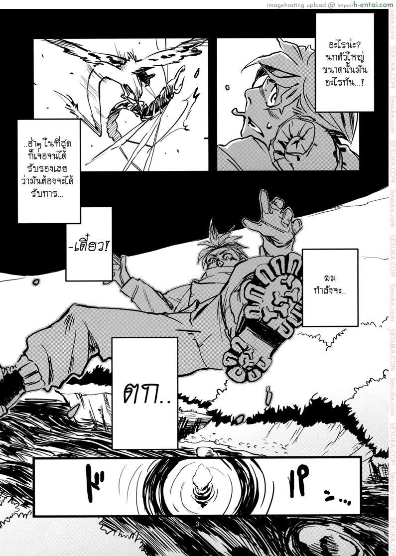 อ่านโดจิน พิศวาสเดรัจฉาน 3 [toumasu] Jingai Shunman 3 หน้า 3