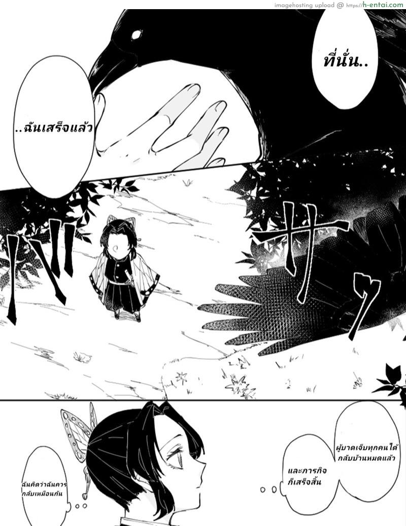 ชิโนบุไร้ทางต้าน [Popcorn] Dou Shino R18 (Kimetsu no Yaiba)