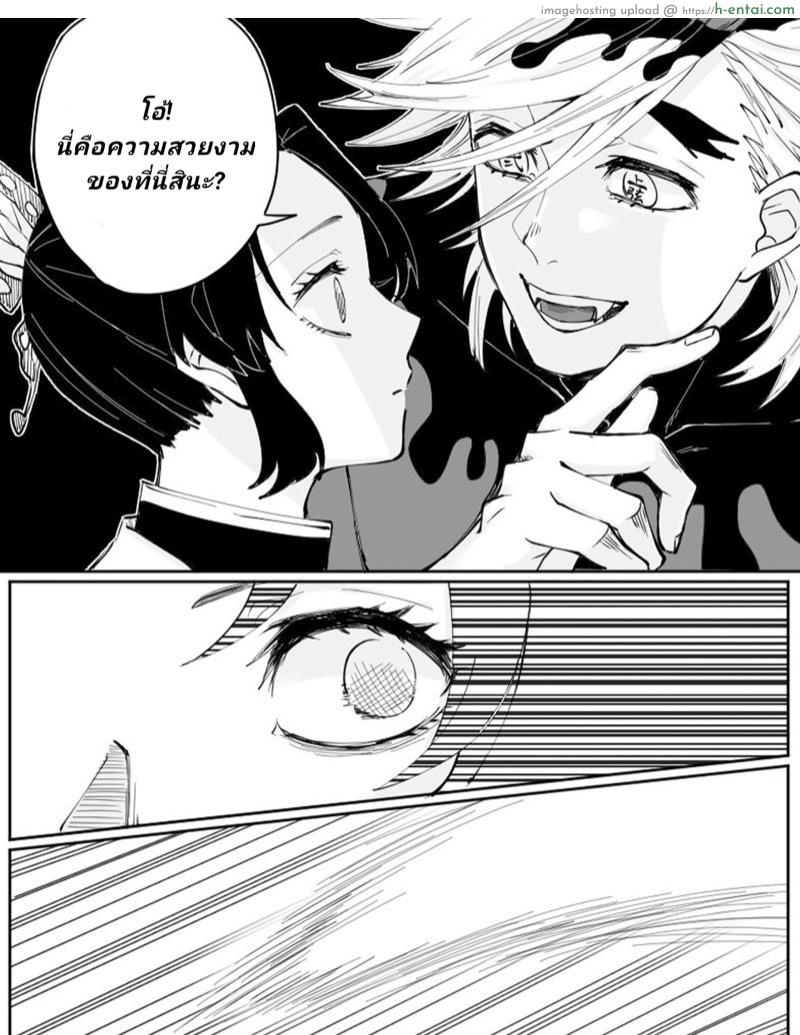 อ่านโดจิน ชิโนบุไร้ทางต้าน [Popcorn] Dou Shino R18 (Kimetsu no Yaiba) หน้า 2