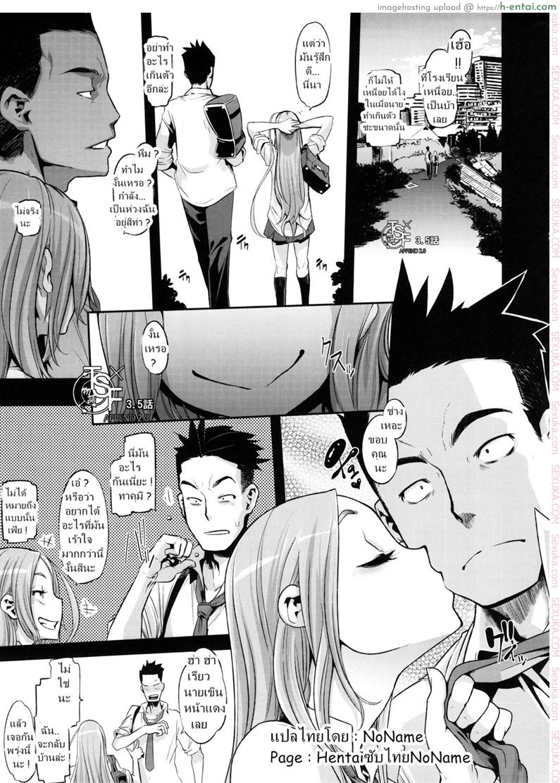 ผู้ชายสวยช่วยไม่ได้ 3.5 – ความต้องการ [ShindoL] TSF Monogatari Append 2.0 – TSF Story Chapter 3.5