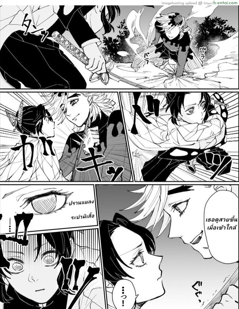 อ่านโดจิน ชิโนบุไร้ทางต้าน [Popcorn] Dou Shino R18 (Kimetsu no Yaiba) หน้า 3