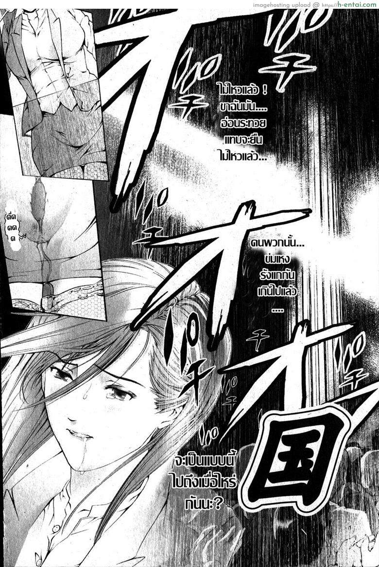 อ่านโดจิน ทำเนียบ…คาวโลกีย์ [Tenma Femio] Kokka no Inkaku (Bishoujo Teki Kaikatsu Ryoku Vol. 14) หน้า 3