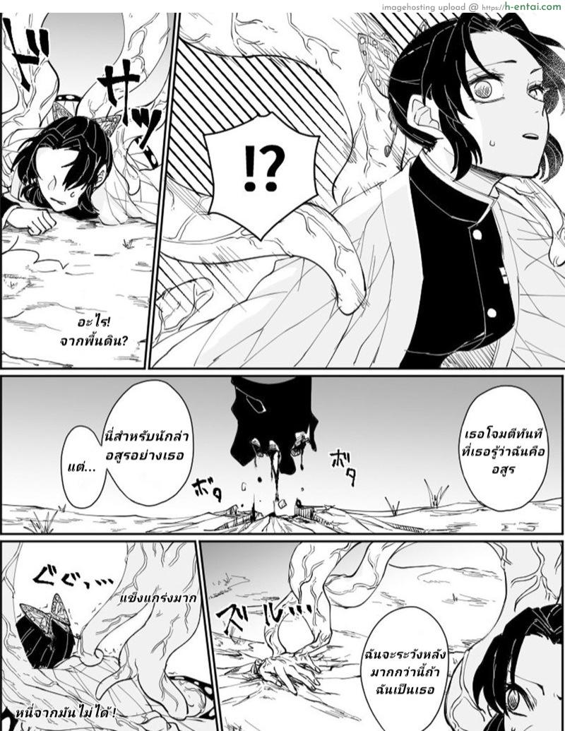 อ่านโดจิน ชิโนบุไร้ทางต้าน [Popcorn] Dou Shino R18 (Kimetsu no Yaiba) หน้า 4