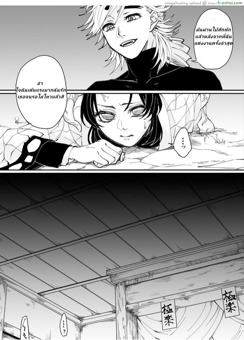 อ่านโดจิน ชิโนบุไร้ทางต้าน [Popcorn] Dou Shino R18 (Kimetsu no Yaiba) หน้า 5