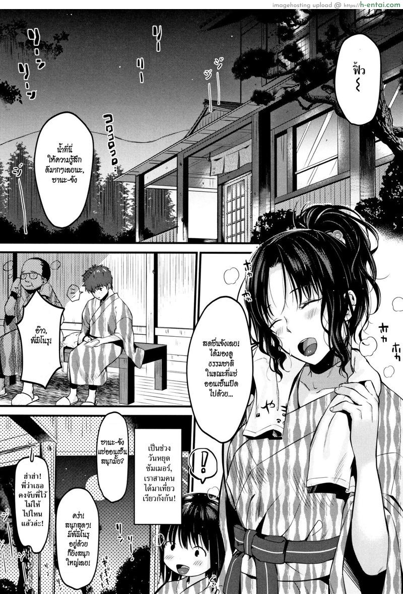 คุณแม่โคตรเอ็กซ์ 2 [Tanaka Nanataka] Moteamashi Zuma Ch.2