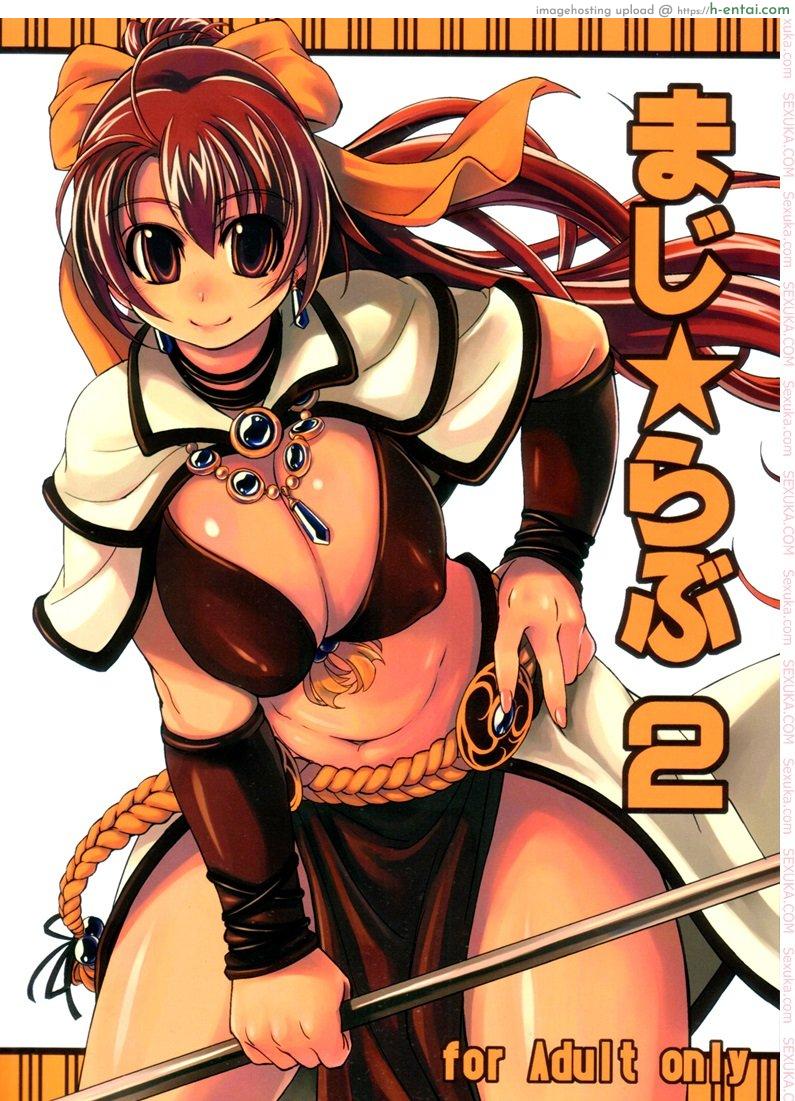 รังรัก ณ พรอนเทร่า 2 [mil] Maji Love 2