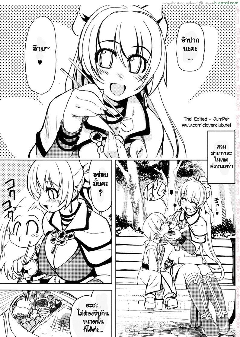 อ่านโดจิน รังรัก ณ พรอนเทร่า 2 [mil] Maji Love 2 หน้า 2