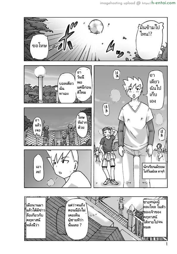 อ่านโดจิน เจ้าของบ้านที่ไม่ใช่คน [ts-complex2nd (Asagiri)] Yakata nite. หน้า 2