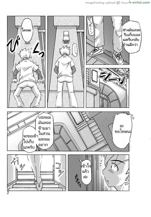 อ่านโดจิน เจ้าของบ้านที่ไม่ใช่คน [ts-complex2nd (Asagiri)] Yakata nite. หน้า 3