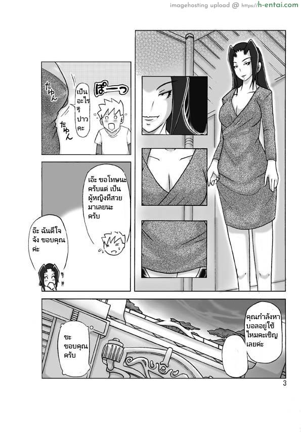 อ่านโดจิน เจ้าของบ้านที่ไม่ใช่คน [ts-complex2nd (Asagiri)] Yakata nite. หน้า 4
