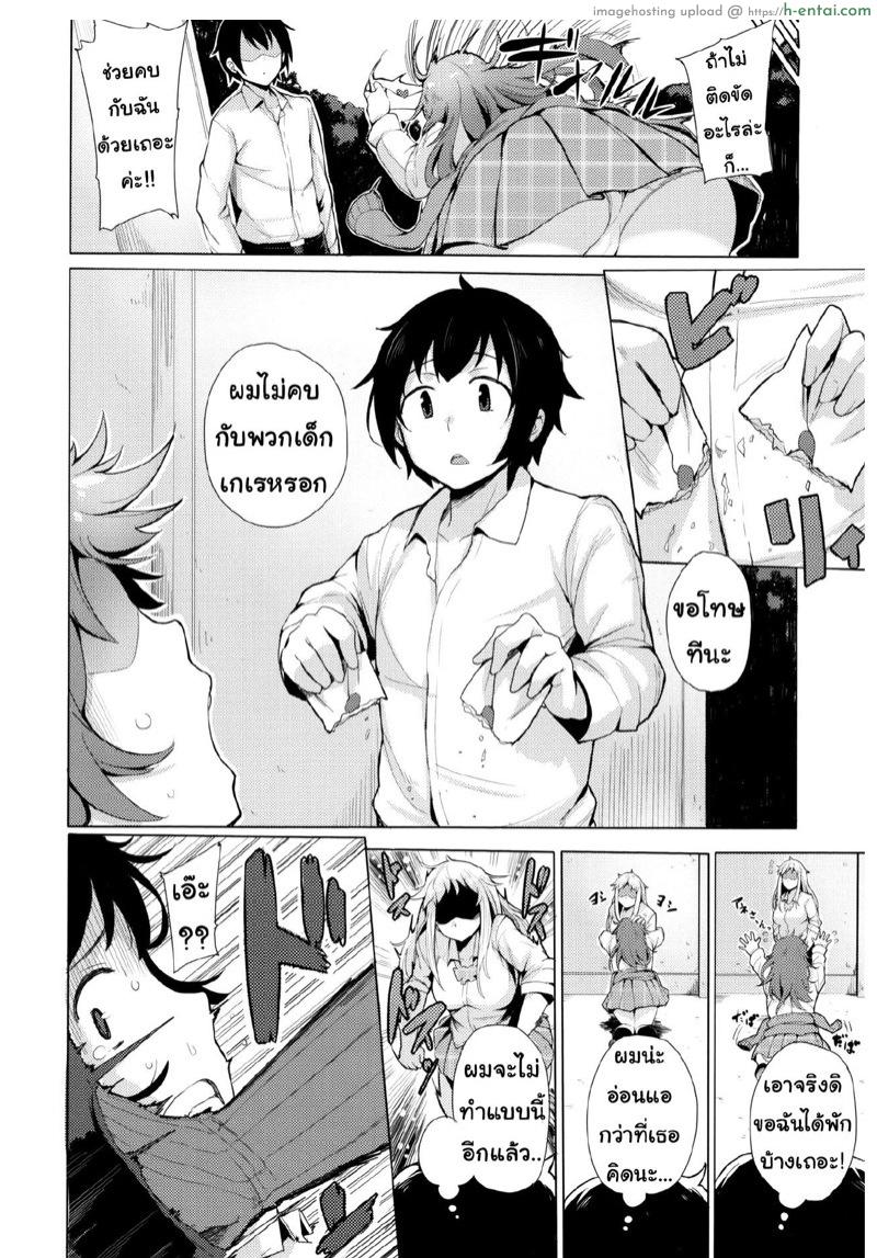 อ่านโดจิน หลงรักยัยสาวน้อยร่าน [Wakamesan] Goin Bitch (Kyuuai Utopia) หน้า 2