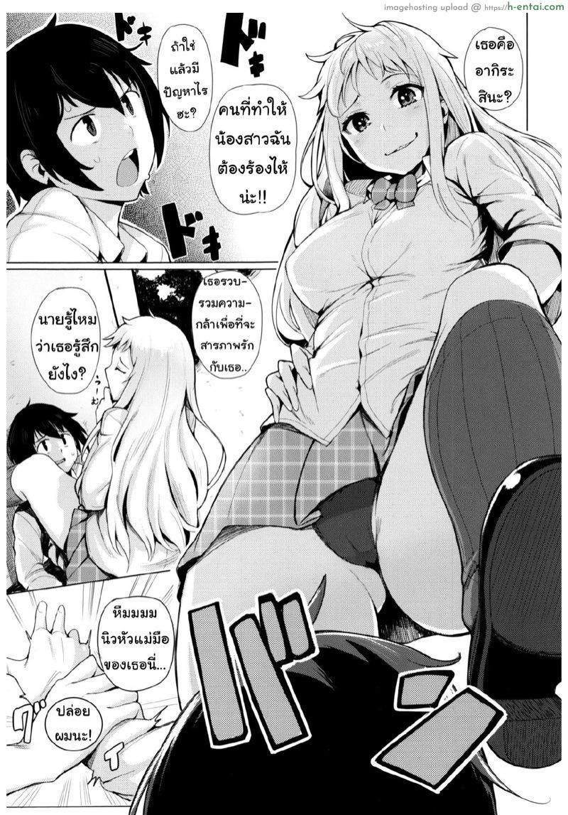 อ่านโดจิน หลงรักยัยสาวน้อยร่าน [Wakamesan] Goin Bitch (Kyuuai Utopia) หน้า 3