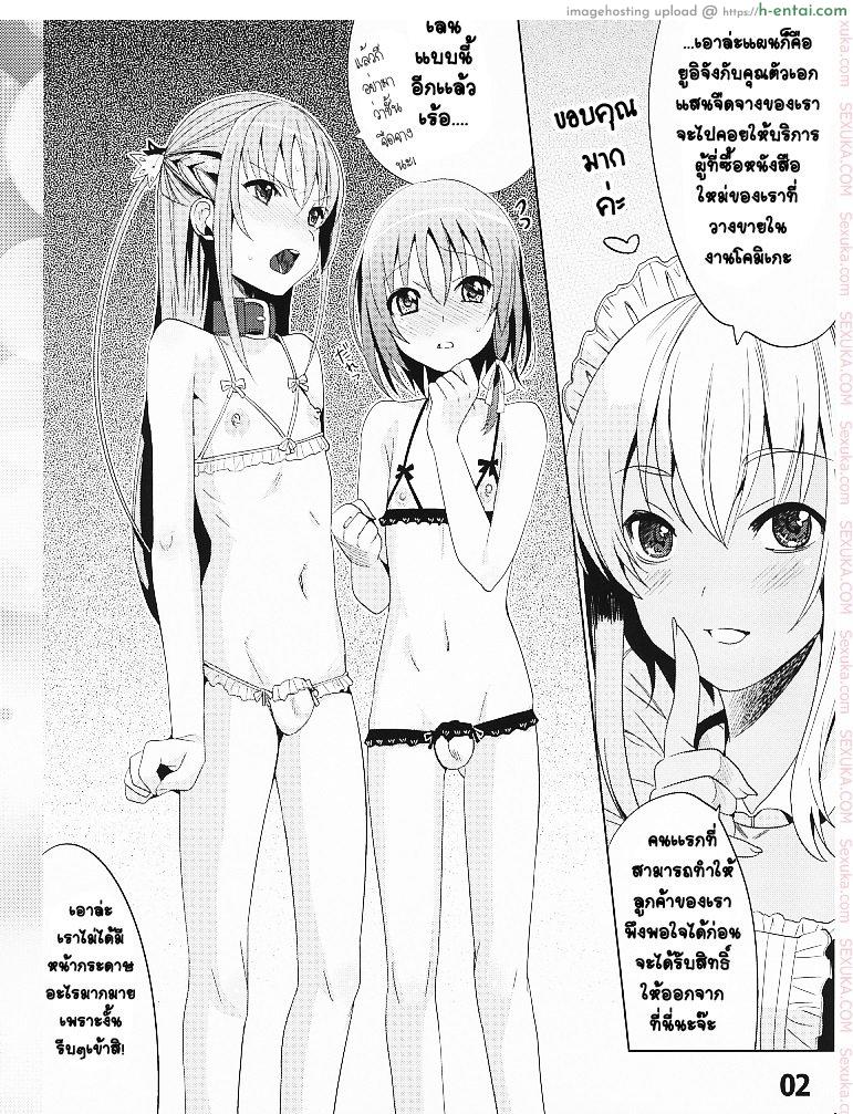 อ่านโดจิน กระดาษน้อย ต้องรีบเอา [udk] abgset 01 หน้า 2