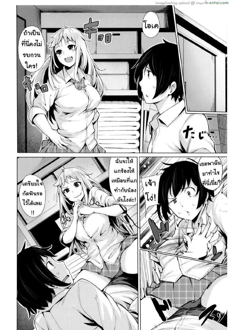 อ่านโดจิน หลงรักยัยสาวน้อยร่าน [Wakamesan] Goin Bitch (Kyuuai Utopia) หน้า 4