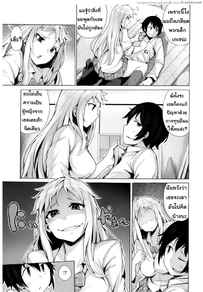 อ่านโดจิน หลงรักยัยสาวน้อยร่าน [Wakamesan] Goin Bitch (Kyuuai Utopia) หน้า 5