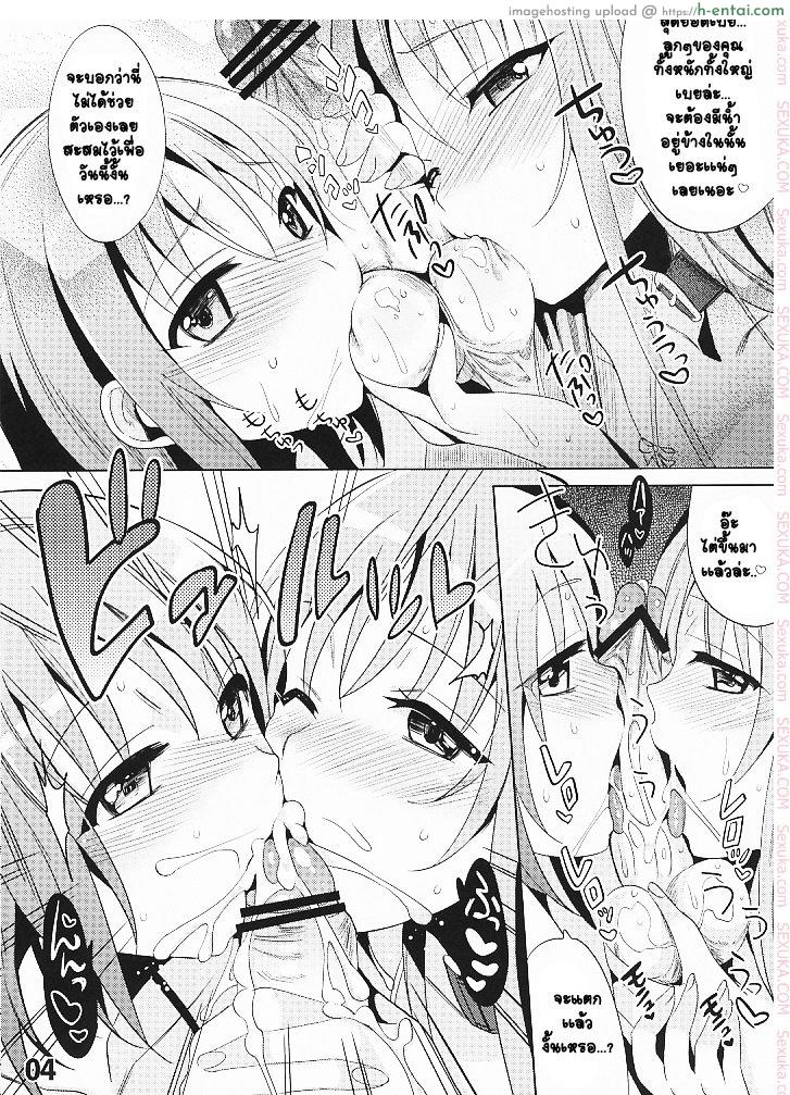 อ่านโดจิน กระดาษน้อย ต้องรีบเอา [udk] abgset 01 หน้า 4